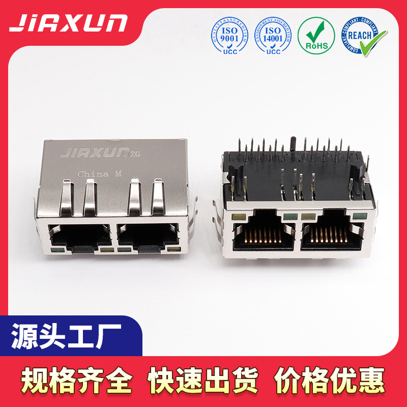 Jiaxun Supplies 1*2 Network Port Rj45 Network Connector Series Computer Motherboard Interface Rj45 Ethernet Port Jiaxun Supplies 1*2 Network Port Rj45 Network Connector Series Computer Motherboard Interface Rj45 Ethernet Port
