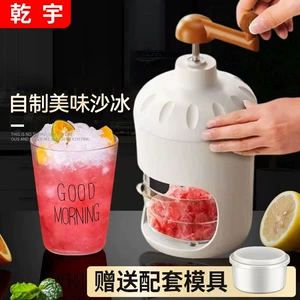 [批发家用刨冰机制冰机手摇碎冰器冰沙机绵绵冰机器夏季手摇冰沙机]