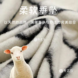 秋冬经典黑白菱形大格纹复合羊毛布料大衣套装设计师服装diy面料