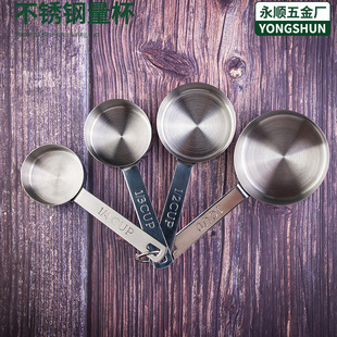 Stainless steel four-piece measuring cup large capacity stainless steel measuring spoon suit kitchen seasoning measuring spoon baking tool