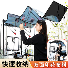 折り畳み可能な新型電気自動車雨棚バイク収縮防風日焼け止め拡張式電気自動車日除け傘