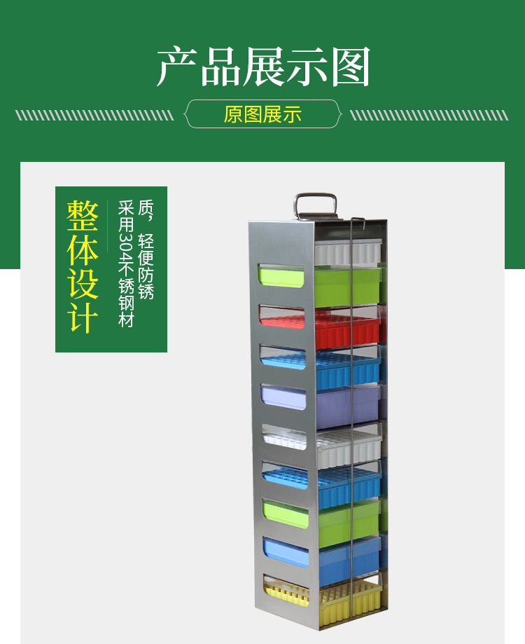 表面光滑不锈钢手提式超低温冰箱冻存架卧式冰箱或液氮罐多层提篮-阿里巴巴