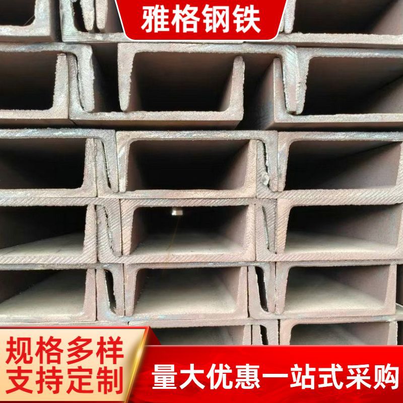 国标槽钢 非标槽钢 Q235槽钢 20B#槽钢