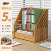 JB04 Cherry Wood (Sending a mobile phone)