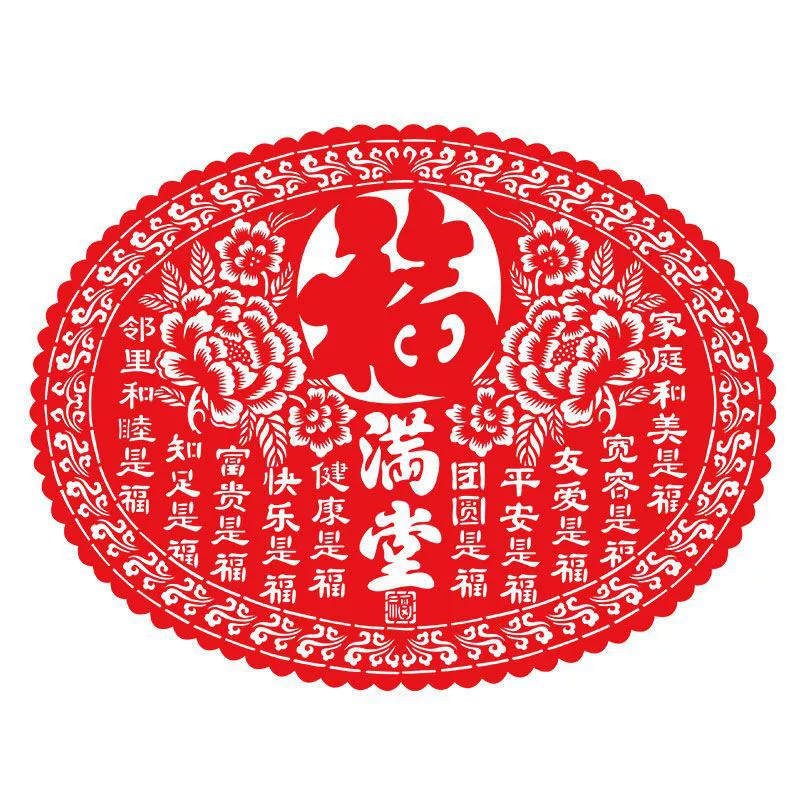 Новогоднее окно цветок - вырез blessing character move новая квартира Новогодний фестиваль богатая тыква рыбная полость тканевый оконный стикеры оптовая торговля