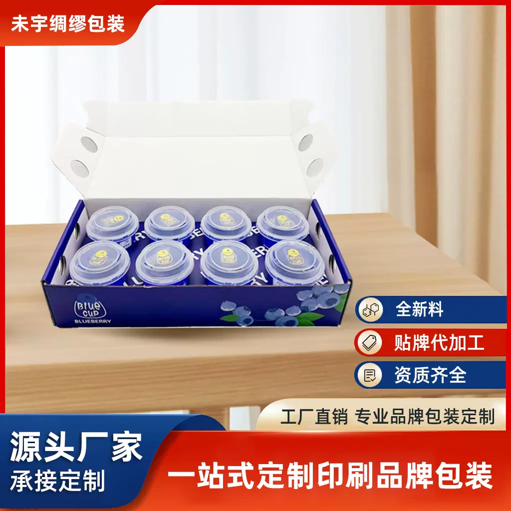 蓝莓塑料杯网红小懒杯透气水果打包盒包装飞机盒套装厂批供应杯子