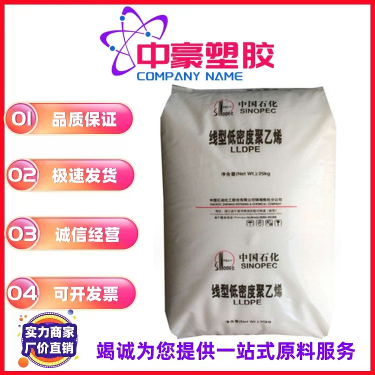 现货供应 LLDPE  茂名石化 DNDA-7144 涂覆 注塑管材 瓶盖用料