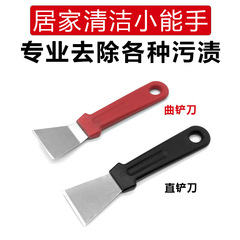 不鏽鋼鍋底油煙鏟刀去油污清潔小工具品黑垢焦油鏟刀鏟子廚房家政