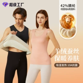保暖套装;保暖裤;吊带背心