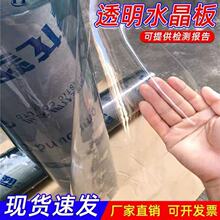 透明PVC软胶板龙塑软玻璃pvc水晶板鑫瑞轩软胶PVC卷整卷加工