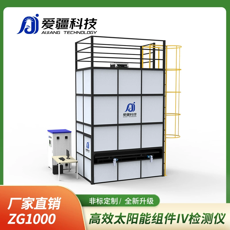 Высокоэффективное фотоэлектрическое испытательное оборудование для фотоэлектрических панелей с прямым излучением