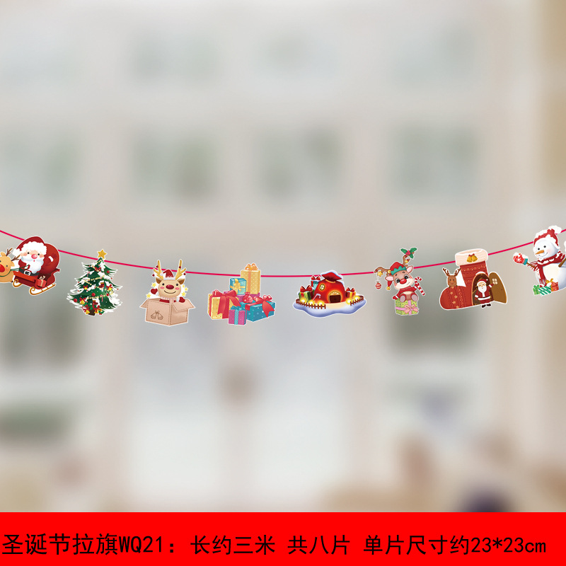 圣诞节拉旗WQ21.jpg