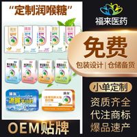定制嗓友润喉糖护嗓子金银花胖大海罗汉果西瓜爽枇杷清凉薄荷糖