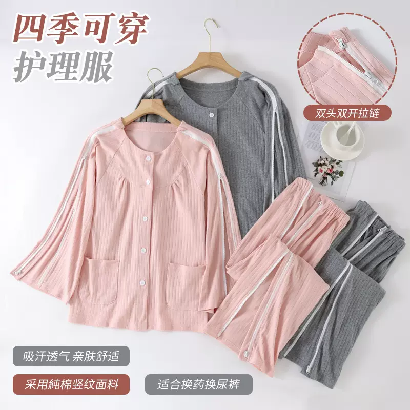 男女病号服纯棉一片式透气护理服四季款家居服骨折残疾人易穿脱卧
