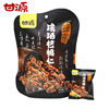 Kam Yuen Walnut kernel Amber aroma honey flavor Shelled nut snacks 75g packing leisure time