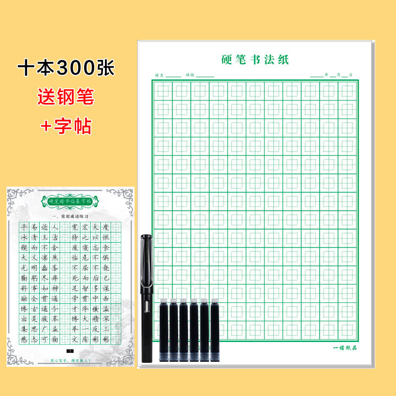 田字グリッド練習帳、宮殿グリッドハードペン書道コンクール作品用紙、小学生用、田字グリッド、送料無料、卸売|undefined