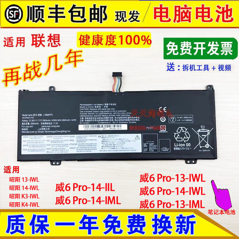 Suitable for Lenovo ThinkBook 14s/13S-ARE/IML/IWL and We6 Pro-13/14 laptop batteries Suitable for Lenovo ThinkBook 14s/13S-ARE/IML/IWL and We6 Pro-13/14 laptop batteries