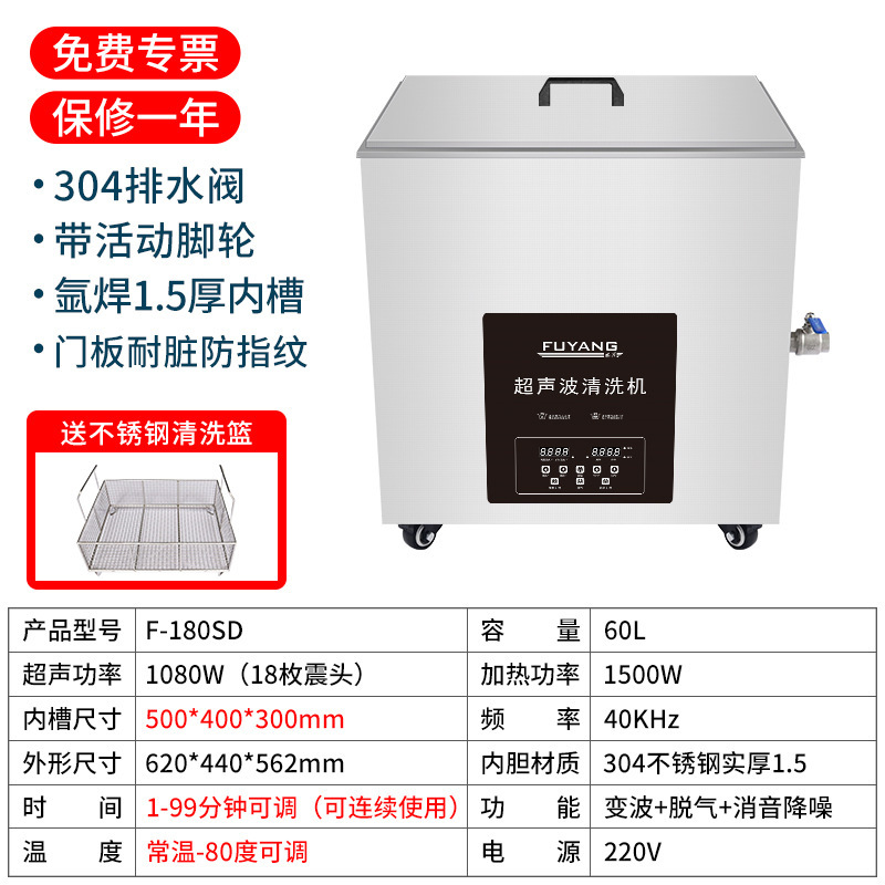 POS EXPRESS Fuyang industria limpiadora ultrasónica hardware cojinete computadora teléfono celular PCB circuito placa base laboratorio limpio
