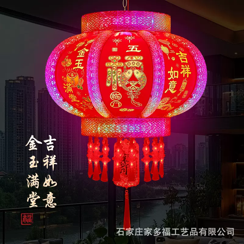 旋转七彩灯笼led走马灯春节新年阳台酒店装饰乔迁喜庆新春必备