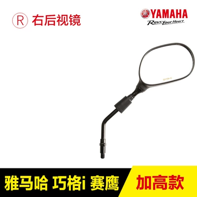 accessories, Motorcycle rearview mirror - right-rearview-mirror-heightened-version-original-factory-without-anti-counterfeiting