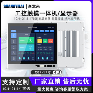 SYL-X07�yɫ���I17�繤��һ�w�Cǰ��USB�_�P�ӿ�Ƕ��ʽ���I��X