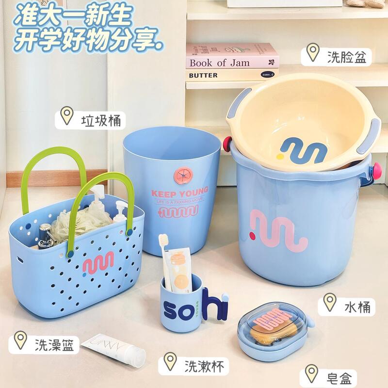 Student Dormitory Toiletry Set Dopamine Bucket Washbasin for High School and College Students Starting School Dormitory Bath Bucket Basin