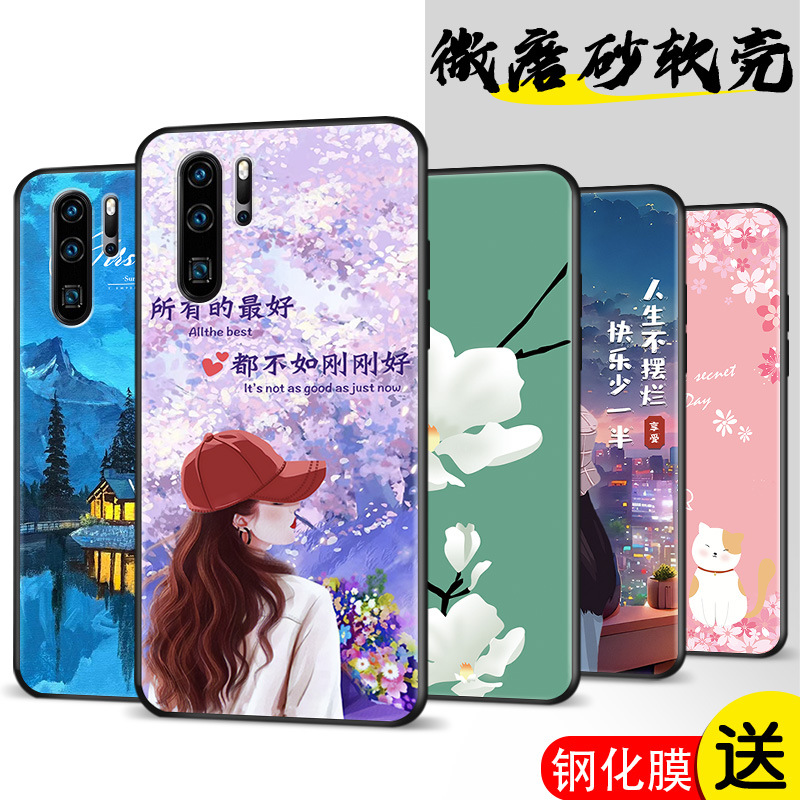 适用于华为P30Pro防摔外壳HUAWEI手机壳p3Opr0硅胶6.47寸学生保护