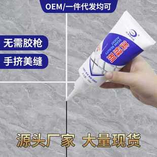 ✅ Hand Squeezing Caulking Agent Single Set Water-Based Ceramic Tile Floor Tile Hook Caulking Agent Waterproof and Mildew-Proof Pool Toilet Sealant