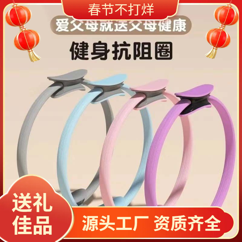 Pilates Circle Yoga Pelvic Floor Muscle Shaping Middle-Aged and Elderly Resistance Circle Exercise Leg Resistance Strength Training Device Water Belt