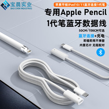 专用ipad11苹果一代笔蓝牙连接适用Apple pencil充电ipad10转接头