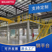 阁楼式货架厂家供应 重型二层可拆卸仓储阁楼钢平台库房货架