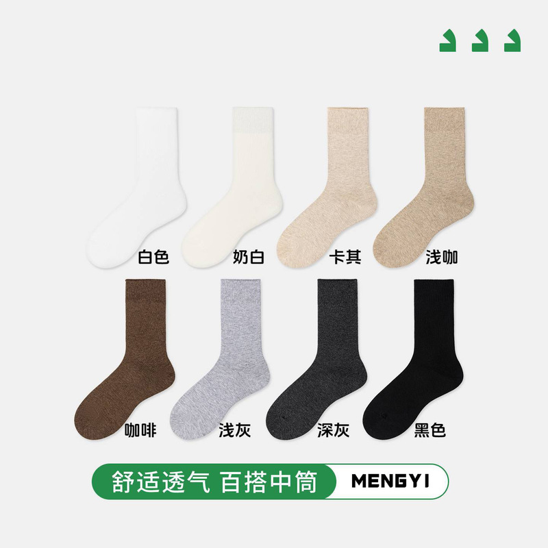 袜子女夏季纯棉中筒袜配小皮鞋深灰色袜子女士春秋季潮流长袜批发|undefined