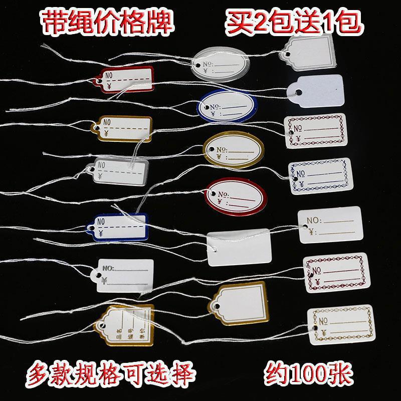 空白吊牌小标签珠宝首饰饰品标价签价格标价牌签手写标签纸