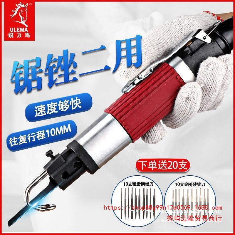 气锯气动锉刀往复工具磨刀气锉风锯两用修边切割打磨机其他德国