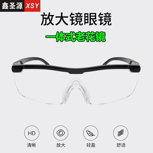 TV8801 magnifies 1.8 times big vision new glasses conjoined reading glasses floor spread magnifying glass anti-blue light