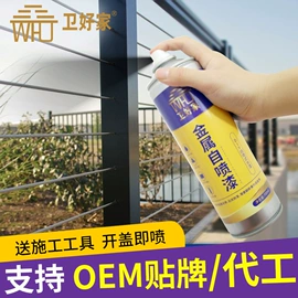 内墙涂料;防水涂料;金属漆