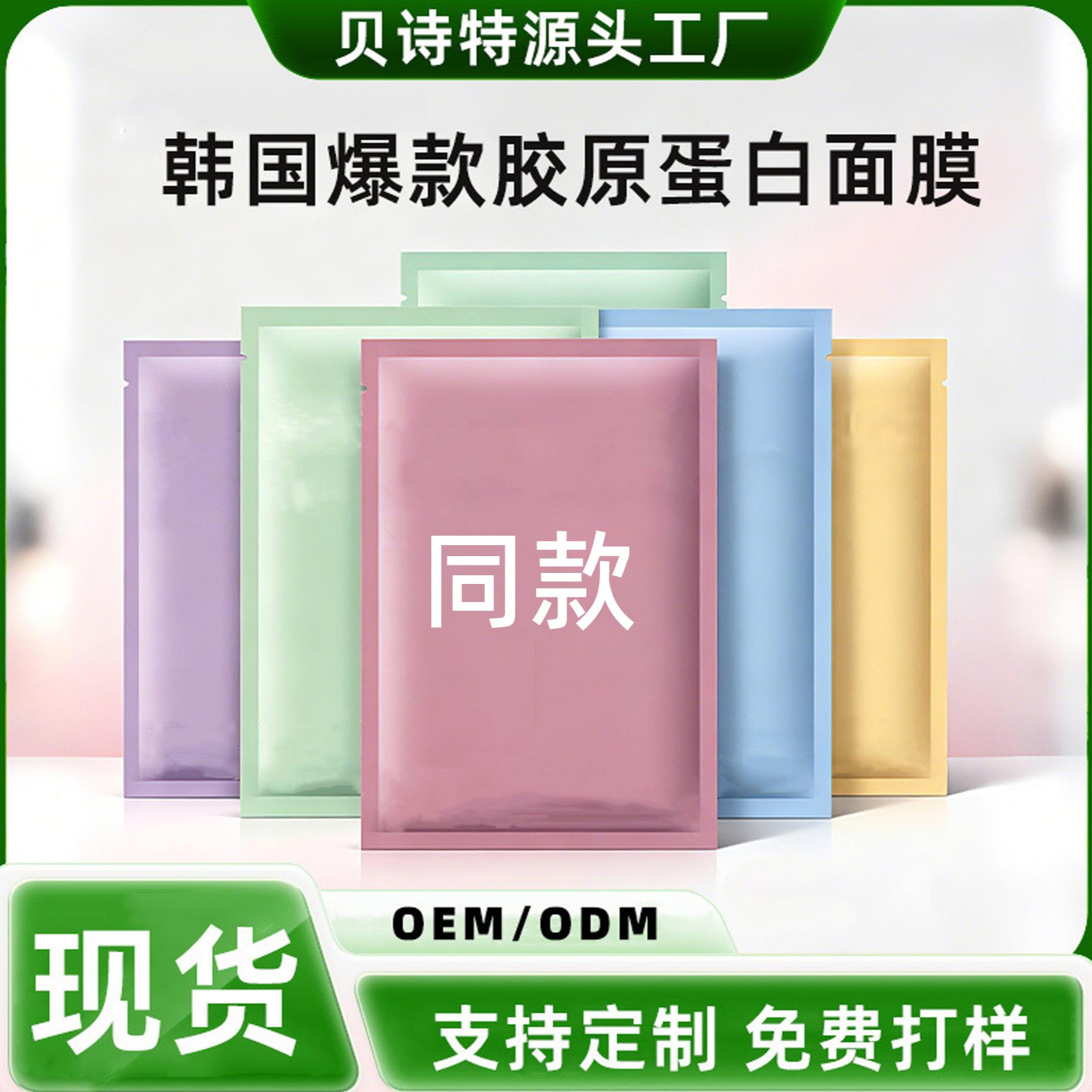 Cross-border bestseller: Korean DEEP MASK Bio-Collagen Whitening and Translucent Hydrating Moisturizing Sheet Mask