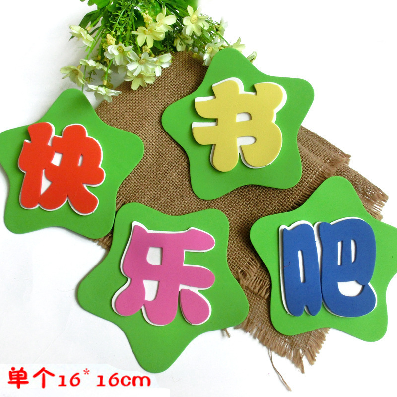 幼稚園の学校の文字のクラスの文化の掲示板の黒板の新聞の装飾の立体の泡の字のスローガンは貼って学校が始まります。|undefined