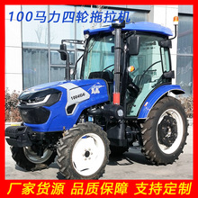 四轮四驱农用拖拉机50马力中型农用旋耕地犁地机大马力四轮拖拉机