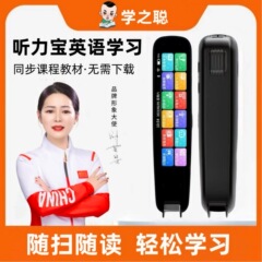 オフライン翻訳ペンスマートスキャンペン学生対訳音声学習ペン英語点読ペンスキャン辞書ペン