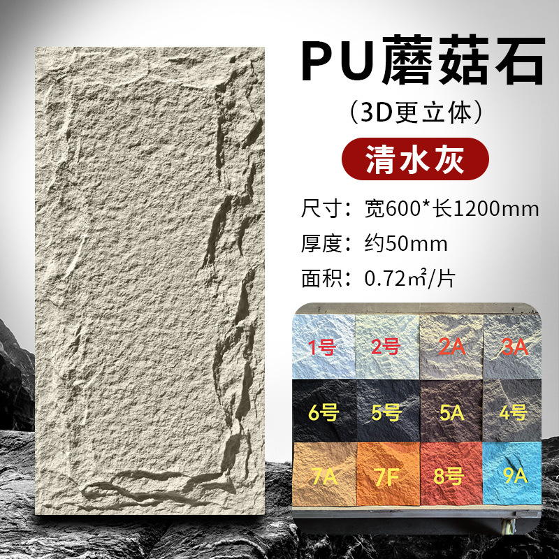 Pushan Rock Red Red Red Pared de fondo Piedra cultural ligera PU Piel de piedra Losa grande Mushroom Sala de piedra Mushroom Fachada interior y exterior Piedra antigua