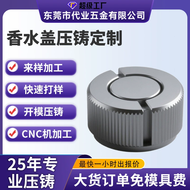 Продвинутая обработка ароматерапевтических покрытий, индивидуальное профессиональное 3D-моделирование, быстрое прототипирование, точное литье под давлением из цинкового сплава