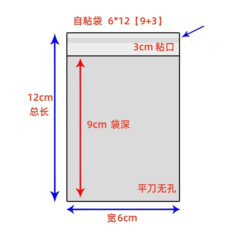 スポット opp 粘着袋 opp 袋透明包装袋ビニール袋 opp 赤ビニール袋 opp 粘着袋ジュエリーバッグ|undefined