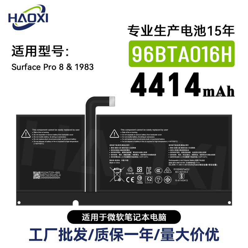 96BTA016H for Microsoft Surface Pro 8/1983 laptop battery factory direct wholesale 96BTA016H for Microsoft Surface Pro 8/1983 laptop battery factory direct wholesale