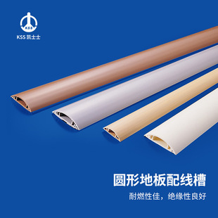 KSS KSS round floor wiring duct UL certified South Asia PVC material RD series, 1 m/piece
