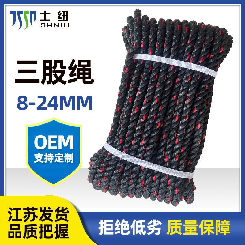涤纶三股绳家用捆绑船用缆绳高空作业涤纶安全绳麻花绳系泊尼龙绳