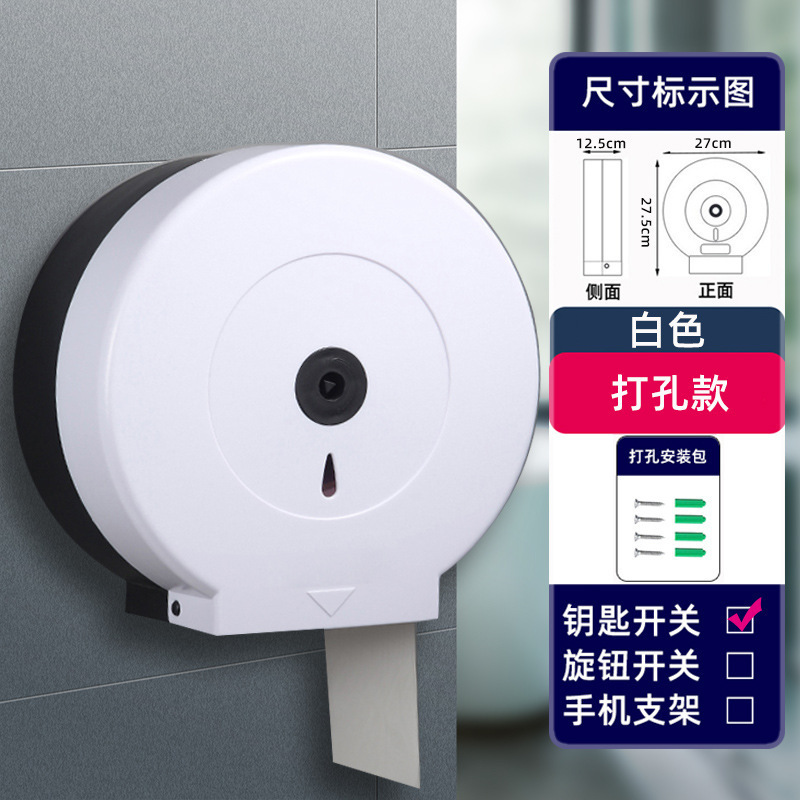 Baños del hotel sin agujeros comerciales de papel de gran rollo de papel de pared tipo toallitas de inodoro porta-chufa impermeable doméstica Zhao Zhisun