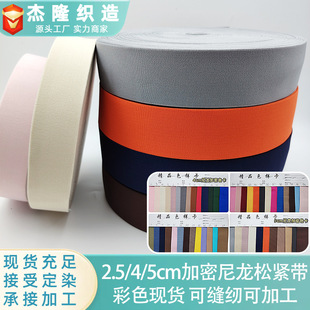 2.0-6cm Black and White Colorful Double-Sided Brushed Elastic Elastic Band Colorfulful Nylon Brushed Waist Nylon Elastic Band