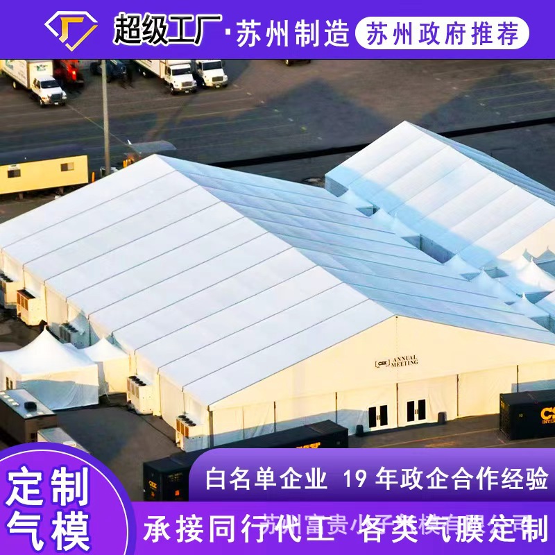 铝合金商用帐篷球场棚房快速搭建灵活迁移高性价比解决旺季仓储