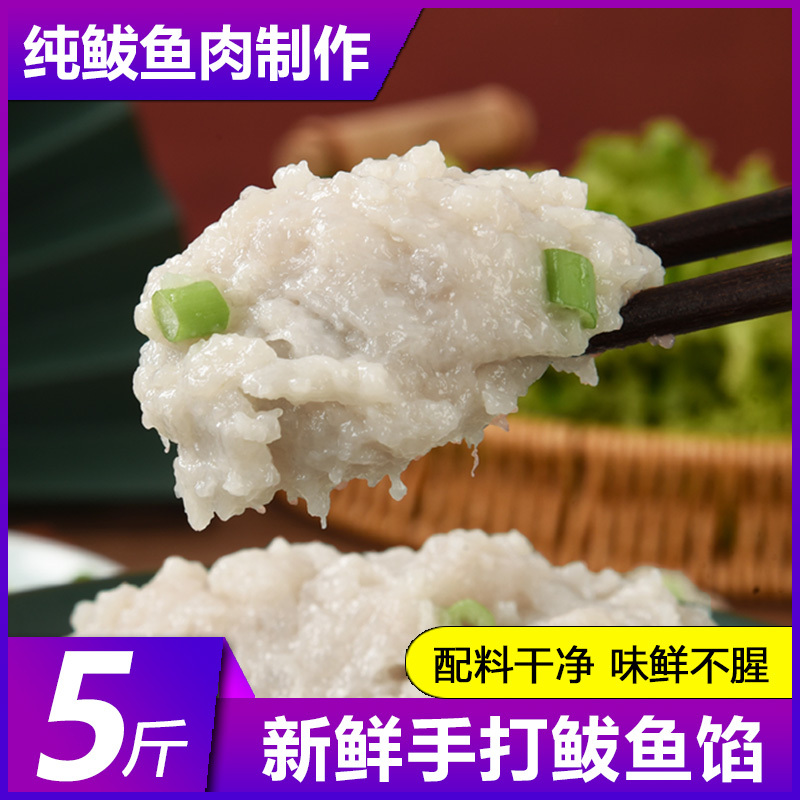 Handmade Fresh Mackerel Filling for Dumplings, Seafood Dumpling Filling, Mackerel Meatballs, Mackerel Meat Filling, Commercial Supply Handmade Fresh Mackerel Filling for Dumplings, Seafood Dumpling Filling, Mackerel Meatballs, Mackerel Meat Filling, Commercial Supply